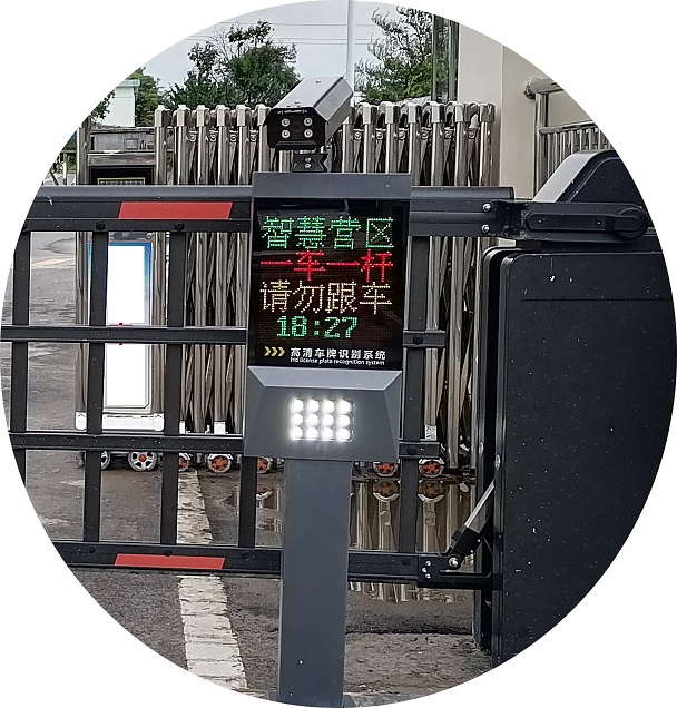 駐山西某部智慧軍營管控系統